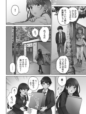 [あおき七瀬] 恋結びぱらどくす [DL版]_030_030