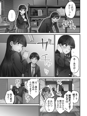 [あおき七瀬] 恋結びぱらどくす [DL版]_031_031
