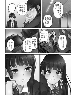 [あおき七瀬] 恋結びぱらどくす [DL版]_032_032