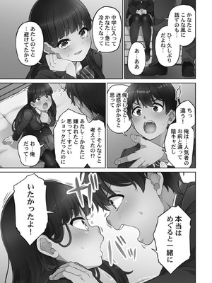 [あおき七瀬] 恋結びぱらどくす [DL版]_033_033