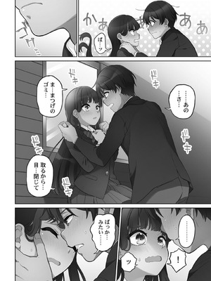 [あおき七瀬] 恋結びぱらどくす [DL版]_034_034