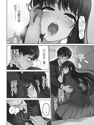 [あおき七瀬] 恋結びぱらどくす [DL版]_036_036