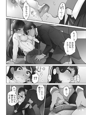 [あおき七瀬] 恋結びぱらどくす [DL版]_038_038