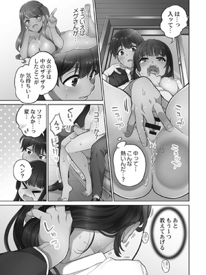 [あおき七瀬] 恋結びぱらどくす [DL版]_043_043