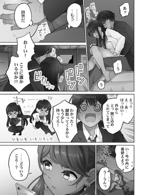 [あおき七瀬] 恋結びぱらどくす [DL版]_047_047