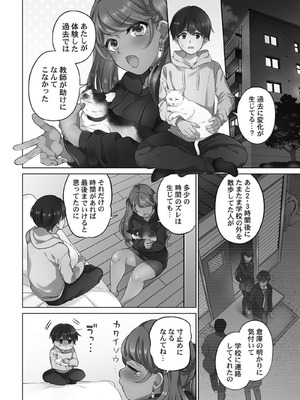 [あおき七瀬] 恋結びぱらどくす [DL版]_048_048