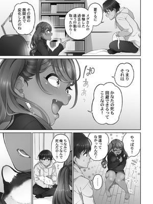 [あおき七瀬] 恋結びぱらどくす [DL版]_049_049
