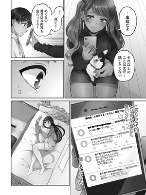[あおき七瀬] 恋結びぱらどくす [DL版]_050_050