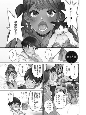 [あおき七瀬] 恋結びぱらどくす [DL版]_051_051