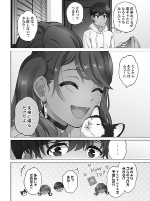 [あおき七瀬] 恋結びぱらどくす [DL版]_054_054