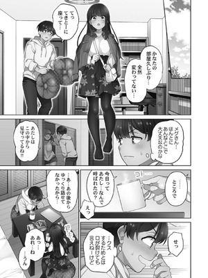 [あおき七瀬] 恋結びぱらどくす [DL版]_055_055