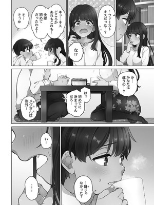 [あおき七瀬] 恋結びぱらどくす [DL版]_056_056