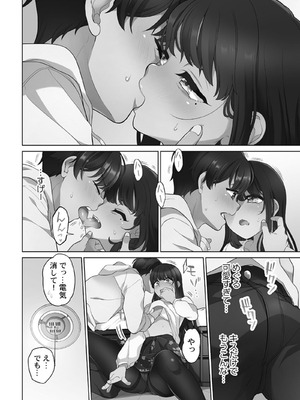 [あおき七瀬] 恋結びぱらどくす [DL版]_058_058