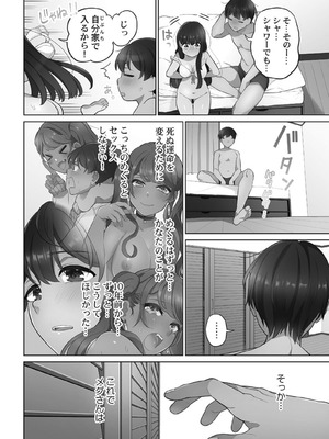 [あおき七瀬] 恋結びぱらどくす [DL版]_072_072