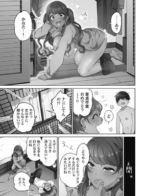 [あおき七瀬] 恋結びぱらどくす [DL版]_073_073