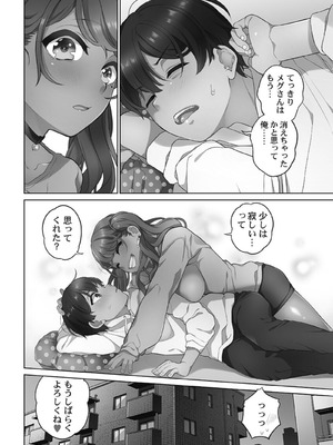 [あおき七瀬] 恋結びぱらどくす [DL版]_074_074
