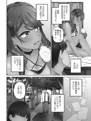 [あおき七瀬] 恋結びぱらどくす [DL版]_076_076