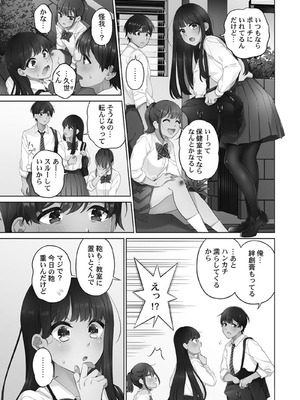[あおき七瀬] 恋結びぱらどくす [DL版]_077_077