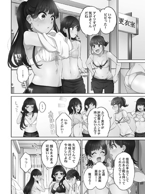 [あおき七瀬] 恋結びぱらどくす [DL版]_078_078