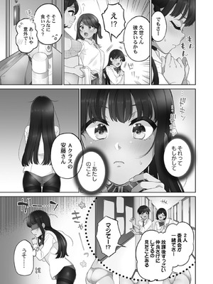 [あおき七瀬] 恋結びぱらどくす [DL版]_079_079