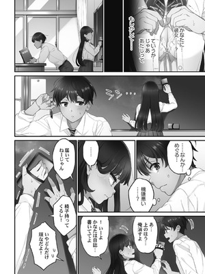 [あおき七瀬] 恋結びぱらどくす [DL版]_080_080