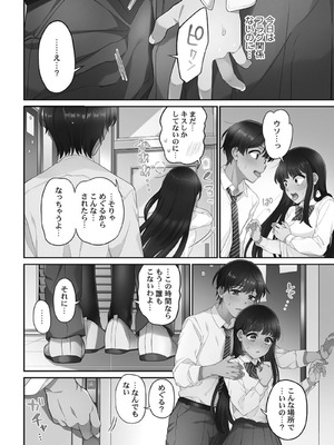 [あおき七瀬] 恋結びぱらどくす [DL版]_082_082