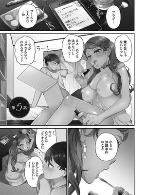 [あおき七瀬] 恋結びぱらどくす [DL版]_099_099