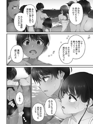 [あおき七瀬] 恋結びぱらどくす [DL版]_102_102