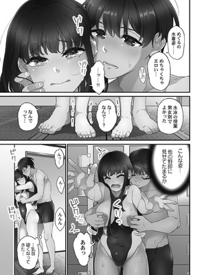 [あおき七瀬] 恋結びぱらどくす [DL版]_107_107