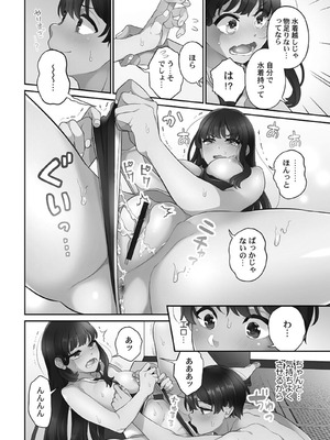 [あおき七瀬] 恋結びぱらどくす [DL版]_110_110