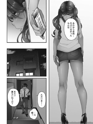 [あおき七瀬] 恋結びぱらどくす [DL版]_120_120
