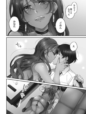 [あおき七瀬] 恋結びぱらどくす [DL版]_122_122