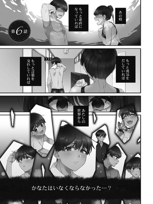 [あおき七瀬] 恋結びぱらどくす [DL版]_123_123