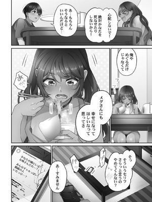 [あおき七瀬] 恋結びぱらどくす [DL版]_146_146
