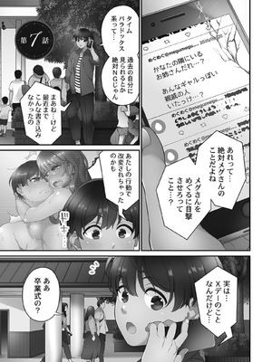 [あおき七瀬] 恋結びぱらどくす [DL版]_147_147