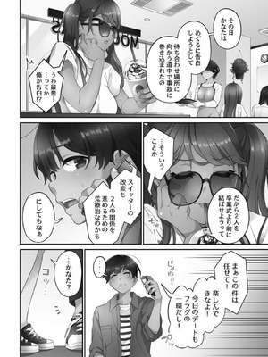 [あおき七瀬] 恋結びぱらどくす [DL版]_148_148