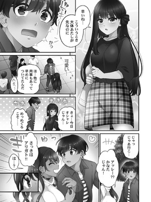 [あおき七瀬] 恋結びぱらどくす [DL版]_149_149