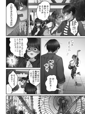 [あおき七瀬] 恋結びぱらどくす [DL版]_150_150