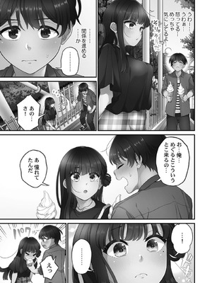 [あおき七瀬] 恋結びぱらどくす [DL版]_151_151