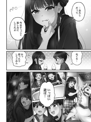 [あおき七瀬] 恋結びぱらどくす [DL版]_152_152