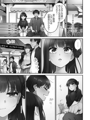 [あおき七瀬] 恋結びぱらどくす [DL版]_153_153