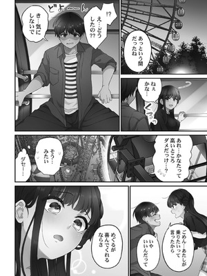[あおき七瀬] 恋結びぱらどくす [DL版]_154_154