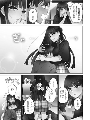 [あおき七瀬] 恋結びぱらどくす [DL版]_155_155