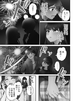 [あおき七瀬] 恋結びぱらどくす [DL版]_169_169
