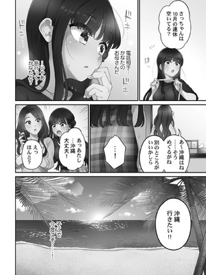 [あおき七瀬] 恋結びぱらどくす [DL版]_170_170