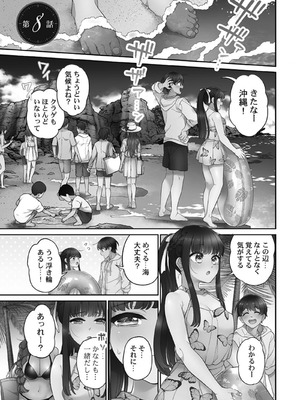 [あおき七瀬] 恋結びぱらどくす [DL版]_171_171