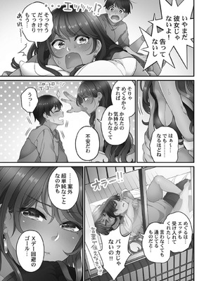 [あおき七瀬] 恋結びぱらどくす [DL版]_173_173