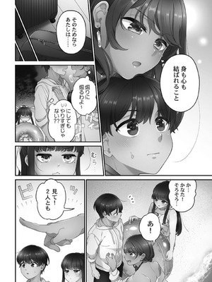 [あおき七瀬] 恋結びぱらどくす [DL版]_174_174