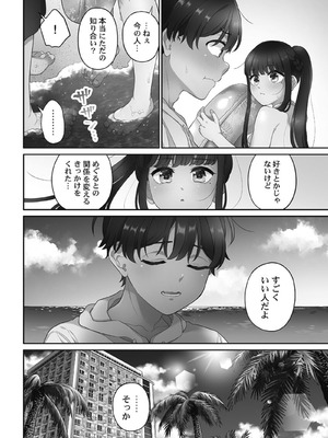 [あおき七瀬] 恋結びぱらどくす [DL版]_176_176