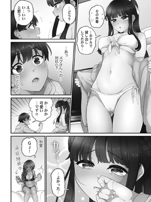 [あおき七瀬] 恋結びぱらどくす [DL版]_178_178